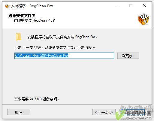 regclean pro注册表清理优化工具