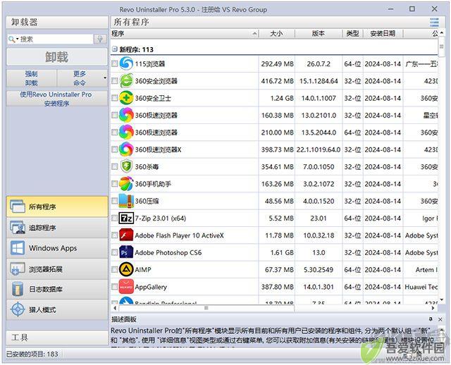 Revo Uninstaller
