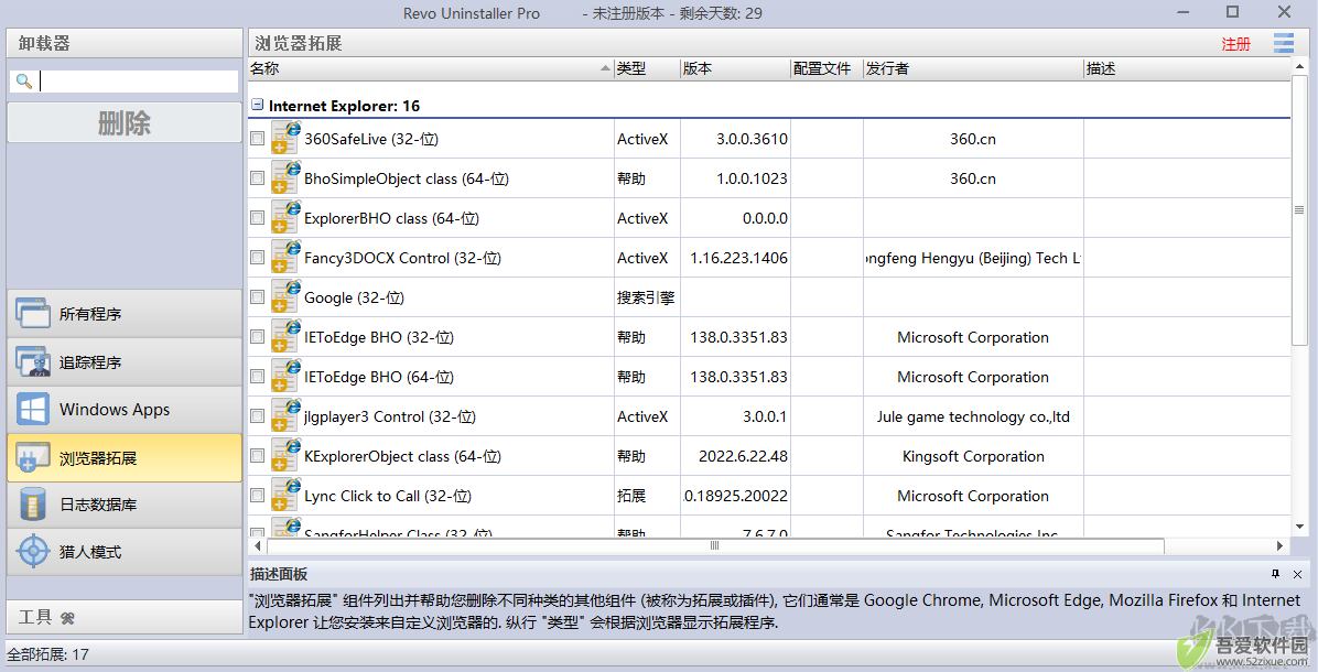Revo Uninstaller
