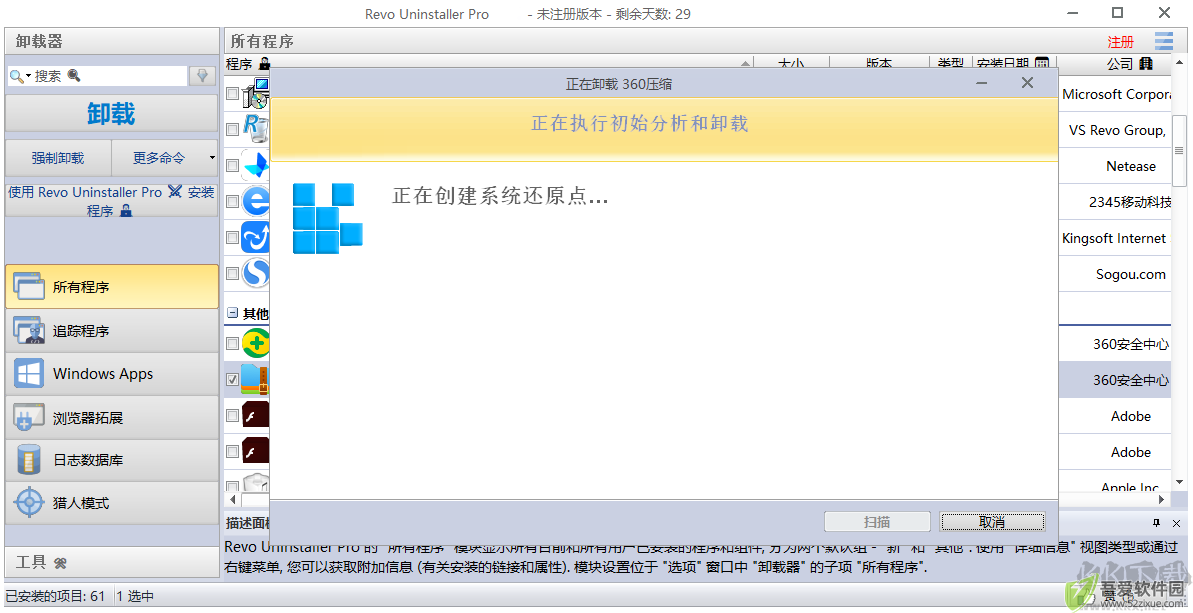 Revo Uninstaller