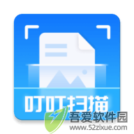 叮叮扫描 v5.1.6最新版