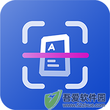 文件扫描打印王 v1.0.0官方版
