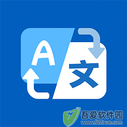 环球翻译官 v1.6.3免费版