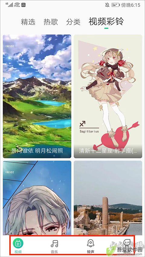 声玩音乐
