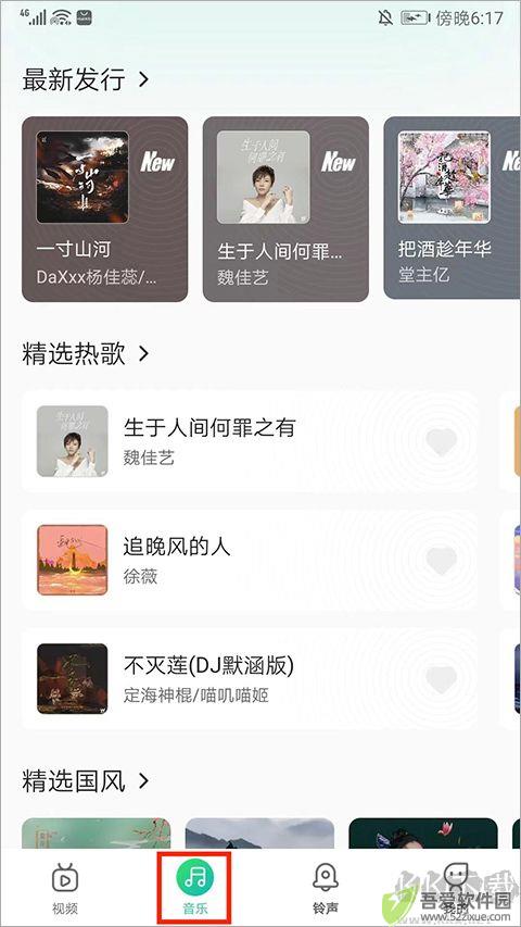 声玩音乐