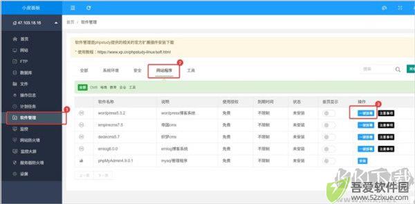 PhpStudy小皮windows面板