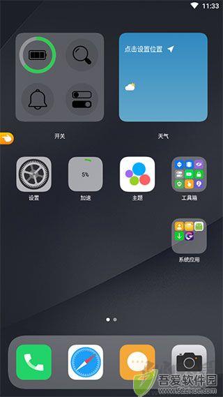 os14桌面