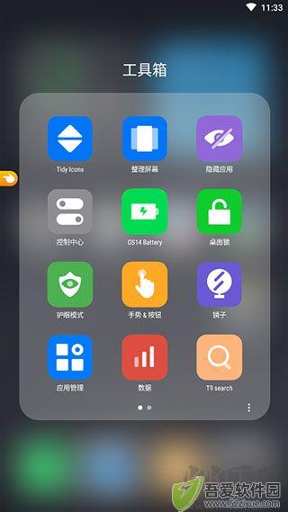 os14桌面