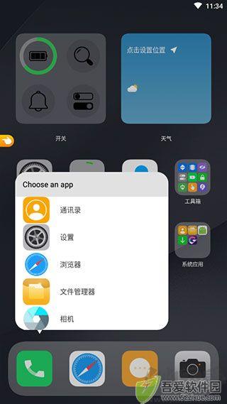 os14桌面