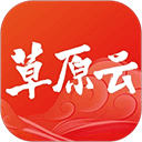 草原云 v4.1.4官方版