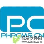 phpcms内容管理系统 v9.6.3正式版