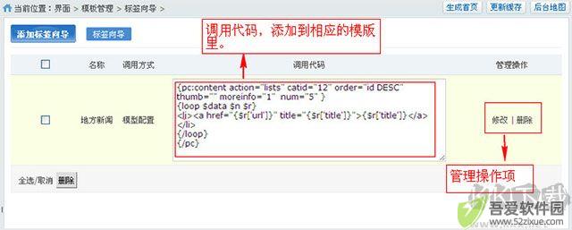 phpcms内容管理系统