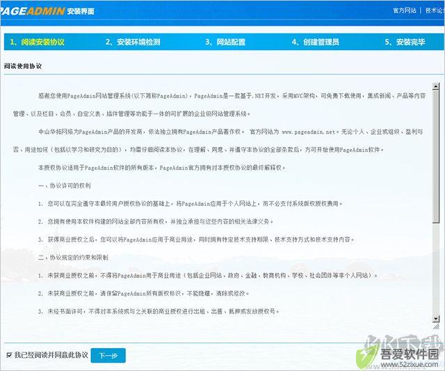 pageadmin网站管理系统