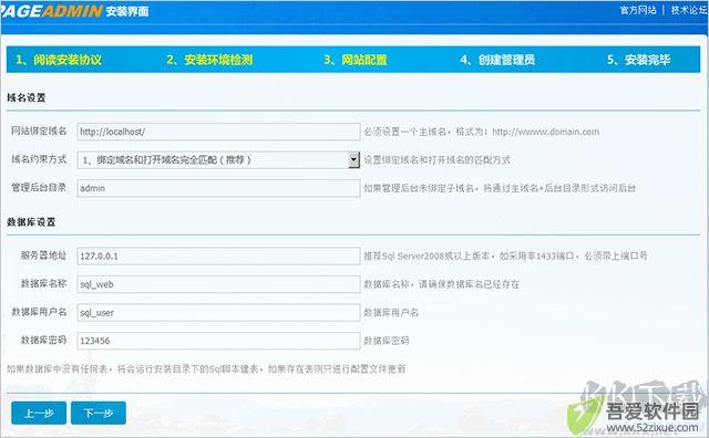 pageadmin网站管理系统
