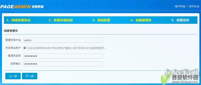 pageadmin网站管理系统