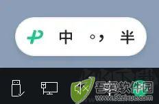 微信键盘