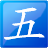 五笔快打 v6.1正式版