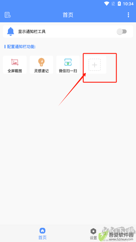 自定义通知栏