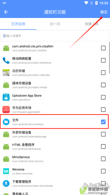 自定义通知栏