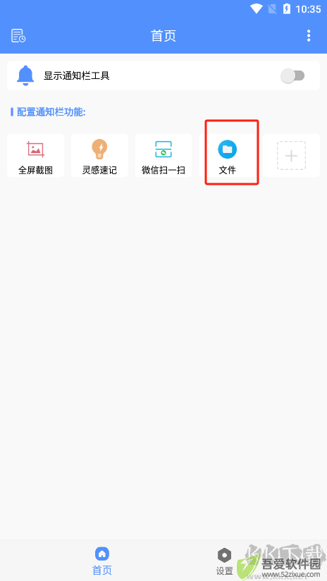 自定义通知栏
