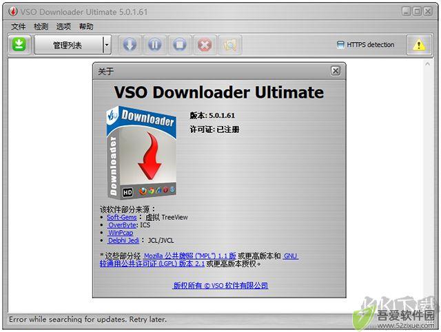 vso downloader