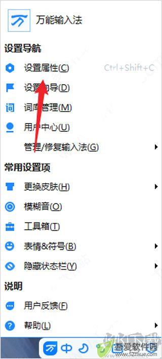 万能拼音输入法