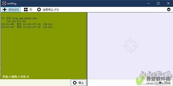vmPing(批量ping软件)