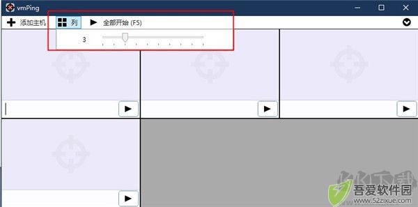 vmPing(批量ping软件)
