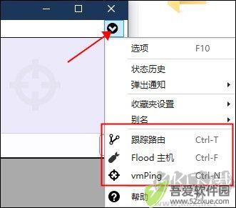 vmPing(批量ping软件)