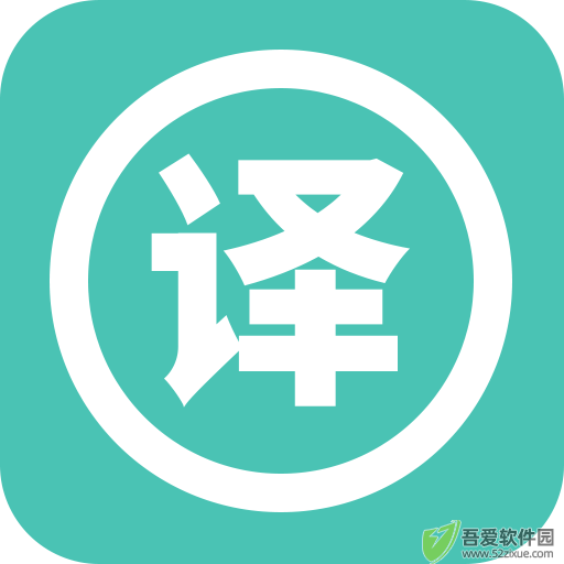 轩优翻译 v1.0.0专业版