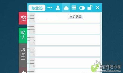 敬业签