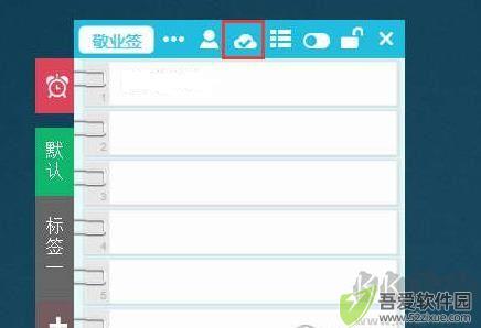 敬业签