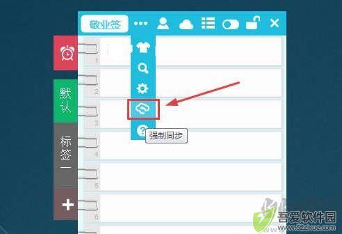 敬业签