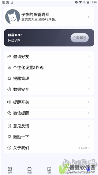 朝暮计划