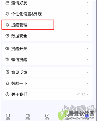 朝暮计划