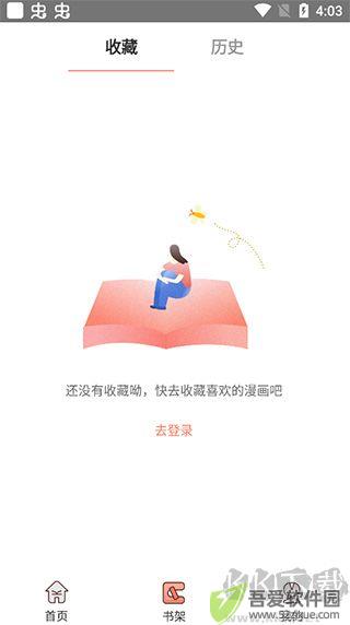 神漫堂