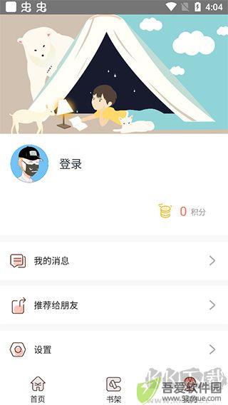 神漫堂