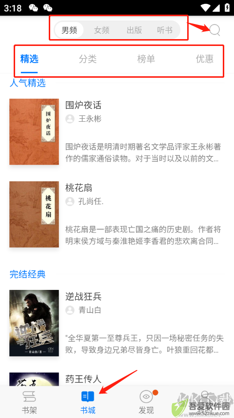 天翼阅读
