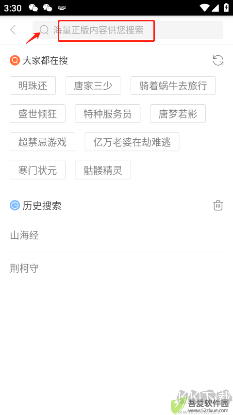 天翼阅读