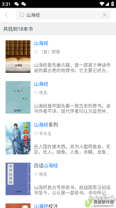 天翼阅读