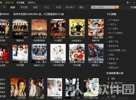 人人视频PC客户端