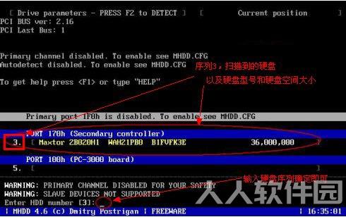 MHDD硬盘修复软件