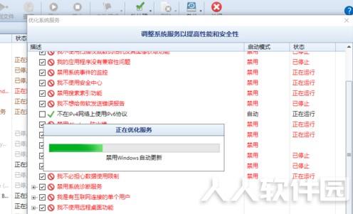 Windows 10 Manager使用说明5