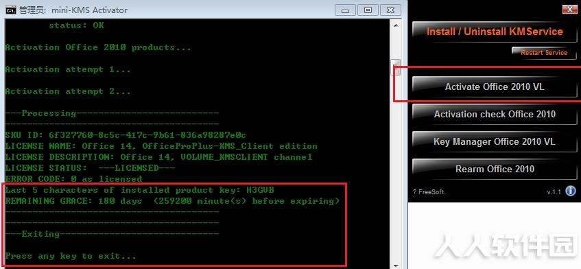 Office 2010正版验证激活工具下载及三步破解激活方法