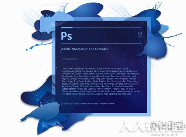 PhotoShop CS6破解补丁
