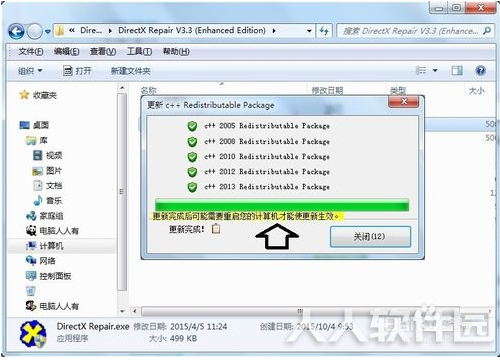 DirectX Repair(DirectX诊断工具)
