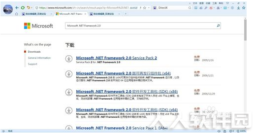 DirectX Repair(DirectX诊断工具)