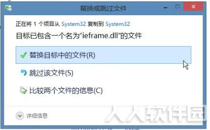 Win11恢复IE11浏览器补丁
