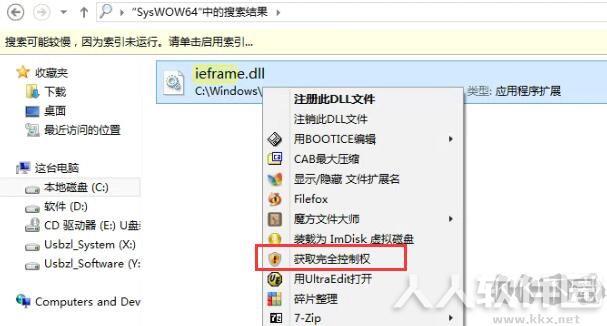 Win11恢复IE11浏览器补丁