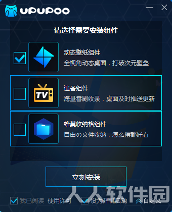 UPUPOO动态壁纸软件